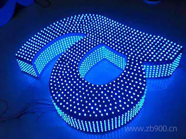 三维穿孔字 三维穿孔字