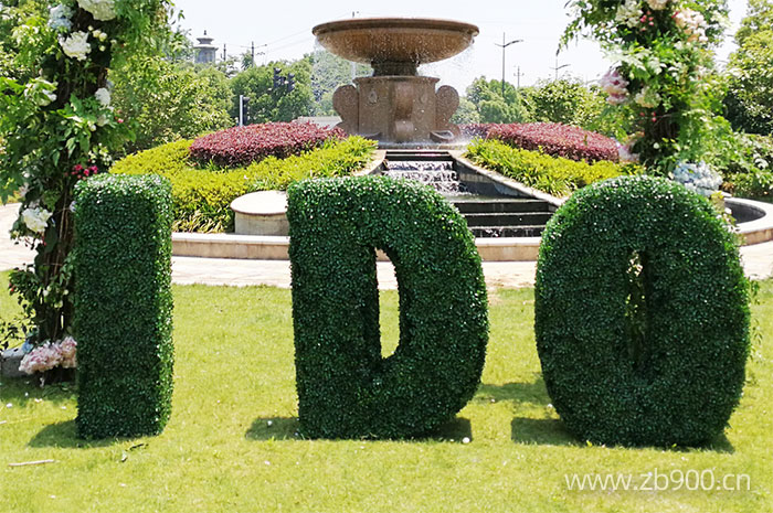 仿真植物景观字