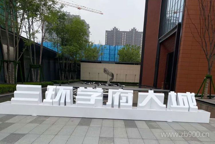 三维斜面景观字