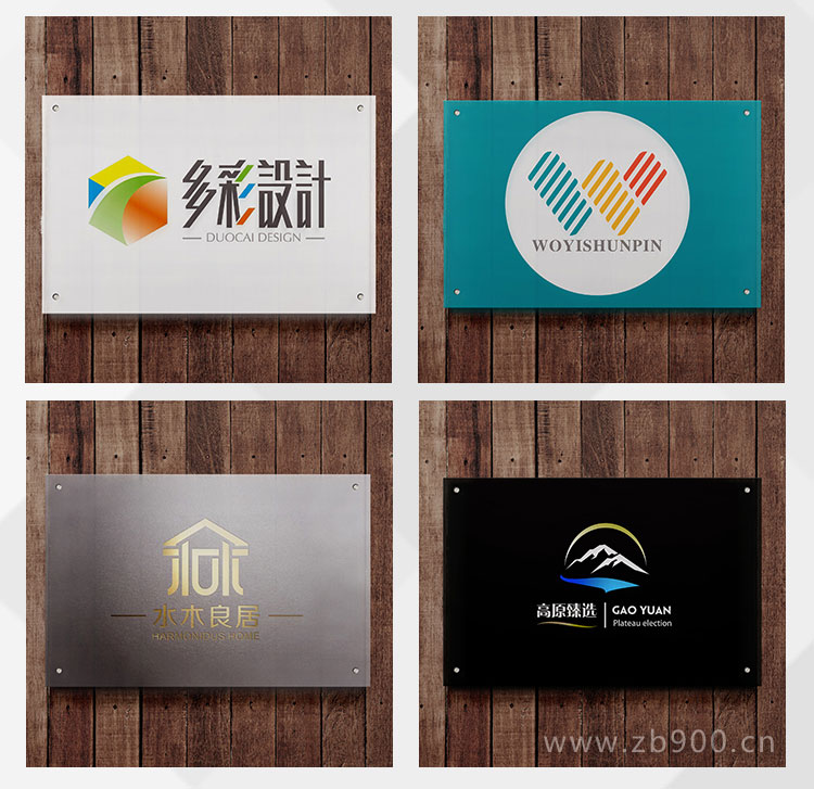 单位门牌、公司牌