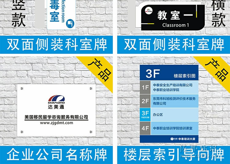 公司名称牌楼层索引牌