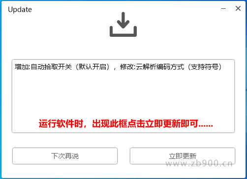 KinhDown稳定版   版本1.0.79【百度网盘下载利器】