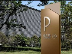 浅谈酒店标识牌制作是如何分类的？