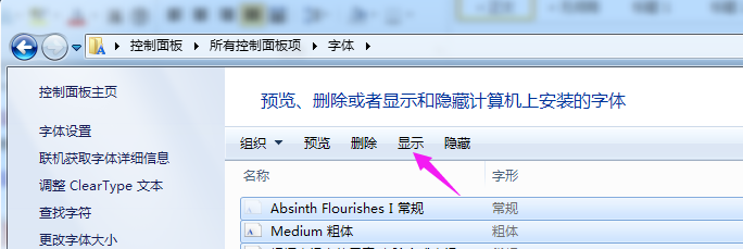 字体显示 字体显示