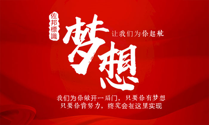 梦想艺术字体 梦想艺术字体