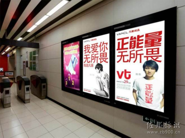 4/6封地铁灯箱 4/6封地铁灯箱