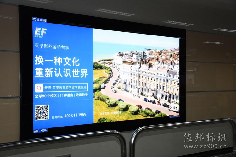 地铁灯箱 地铁灯箱