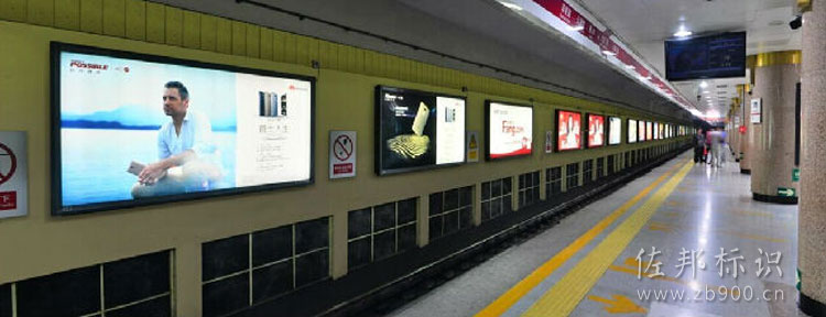 12封地铁灯箱 12封地铁灯箱