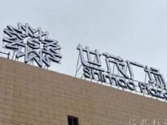 成都广告制作安装公司怎么找 细节把握好很重要