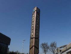 精神堡垒的做用是什么