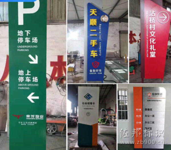 停车场导视牌样式