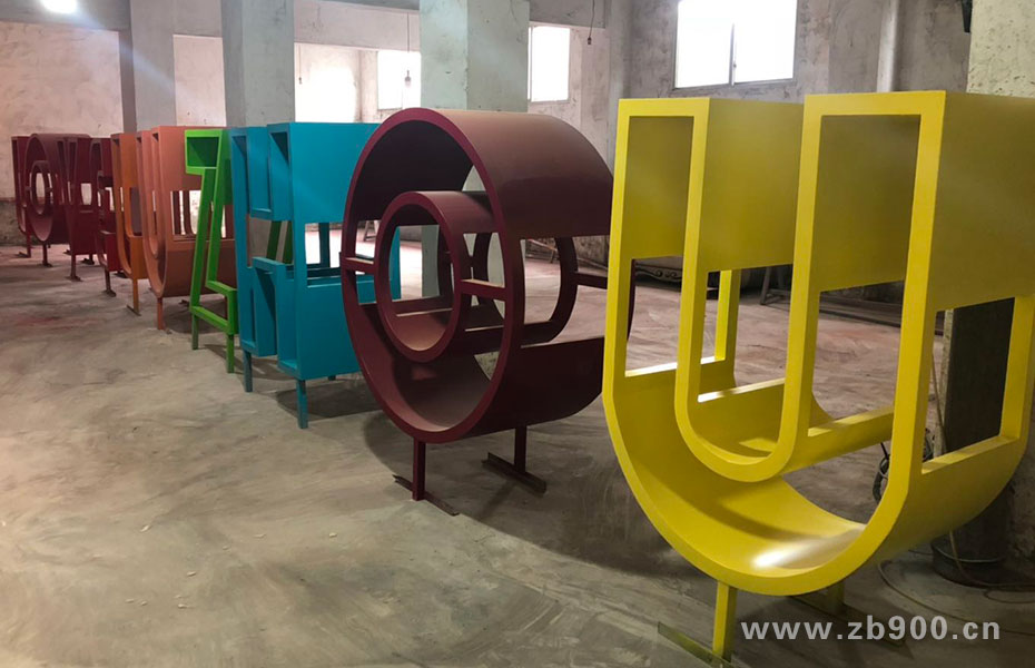 立体镂空创意景观字