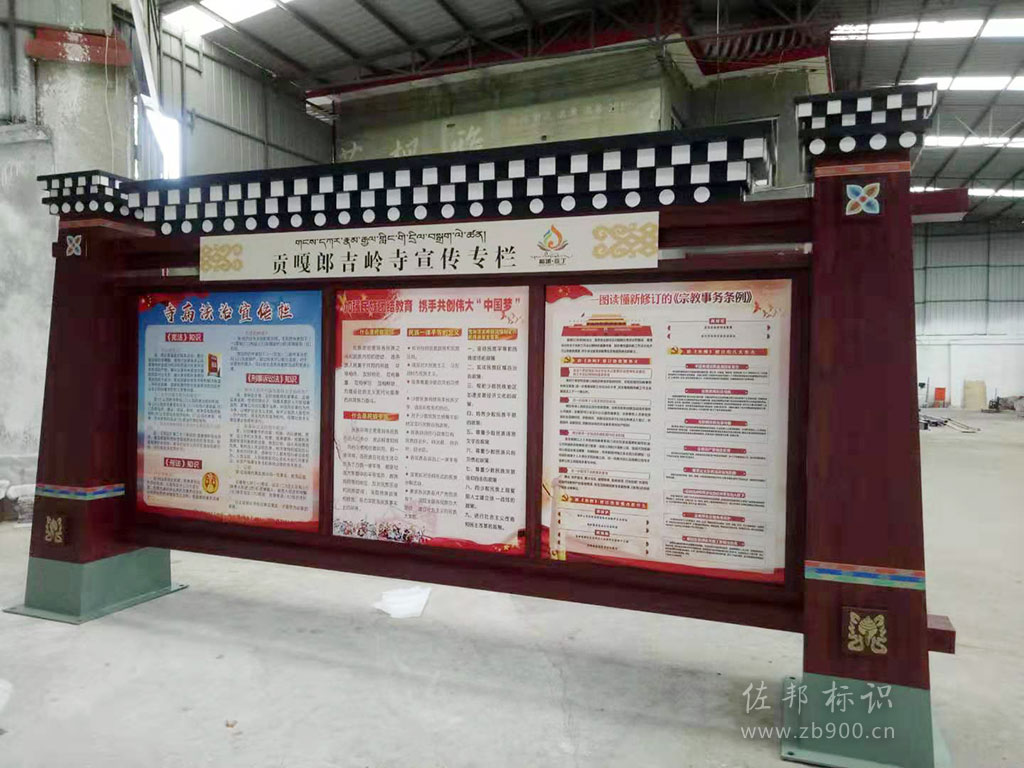 景区寺庙宣传栏