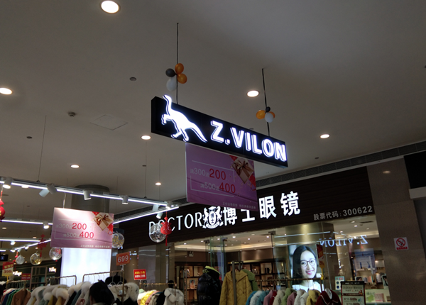 商场标识牌 商场标识牌