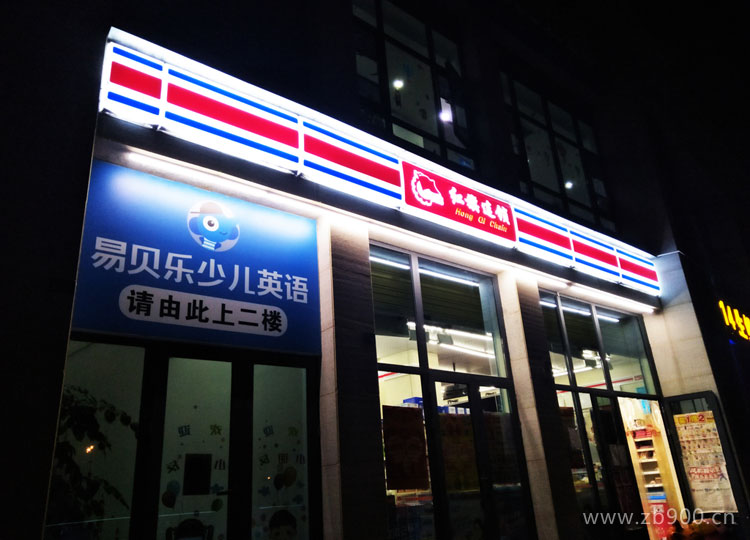 红旗连锁 红旗连锁