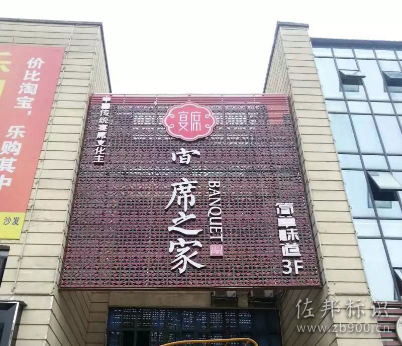 竖式招牌 竖式招牌