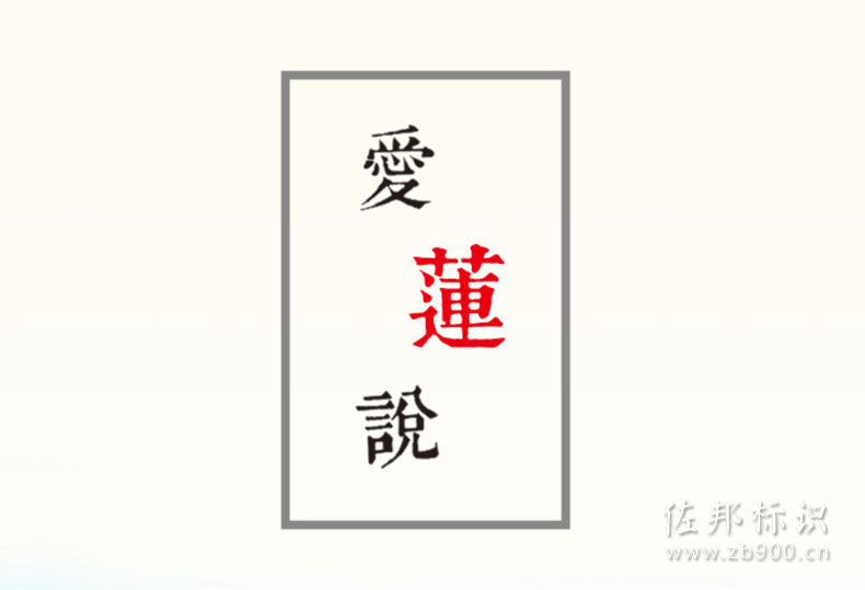 艺术字体下载 艺术字体下载