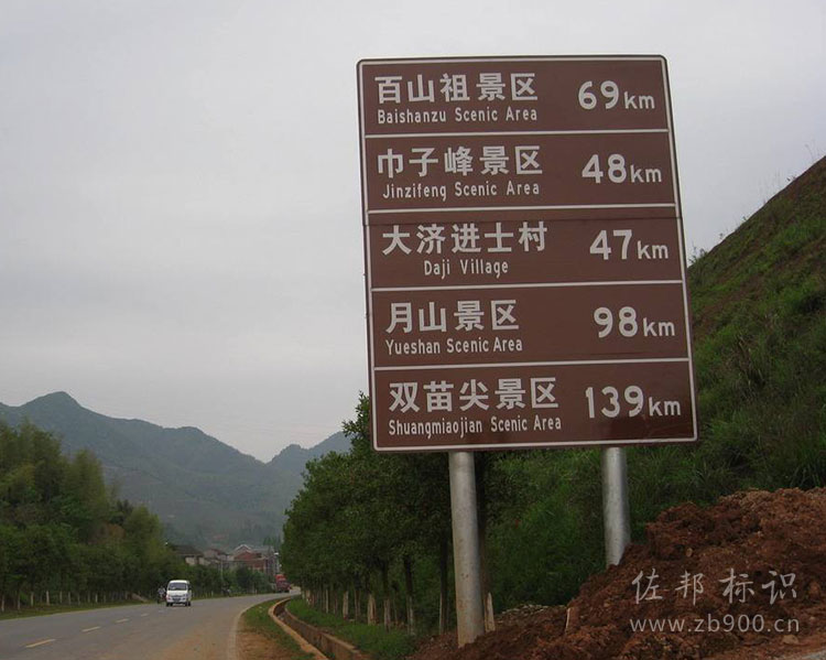 旅游交通标识牌 旅游交通标识牌