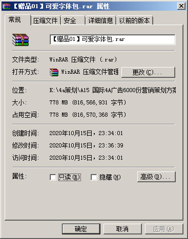 可爱字体包 可爱字体包