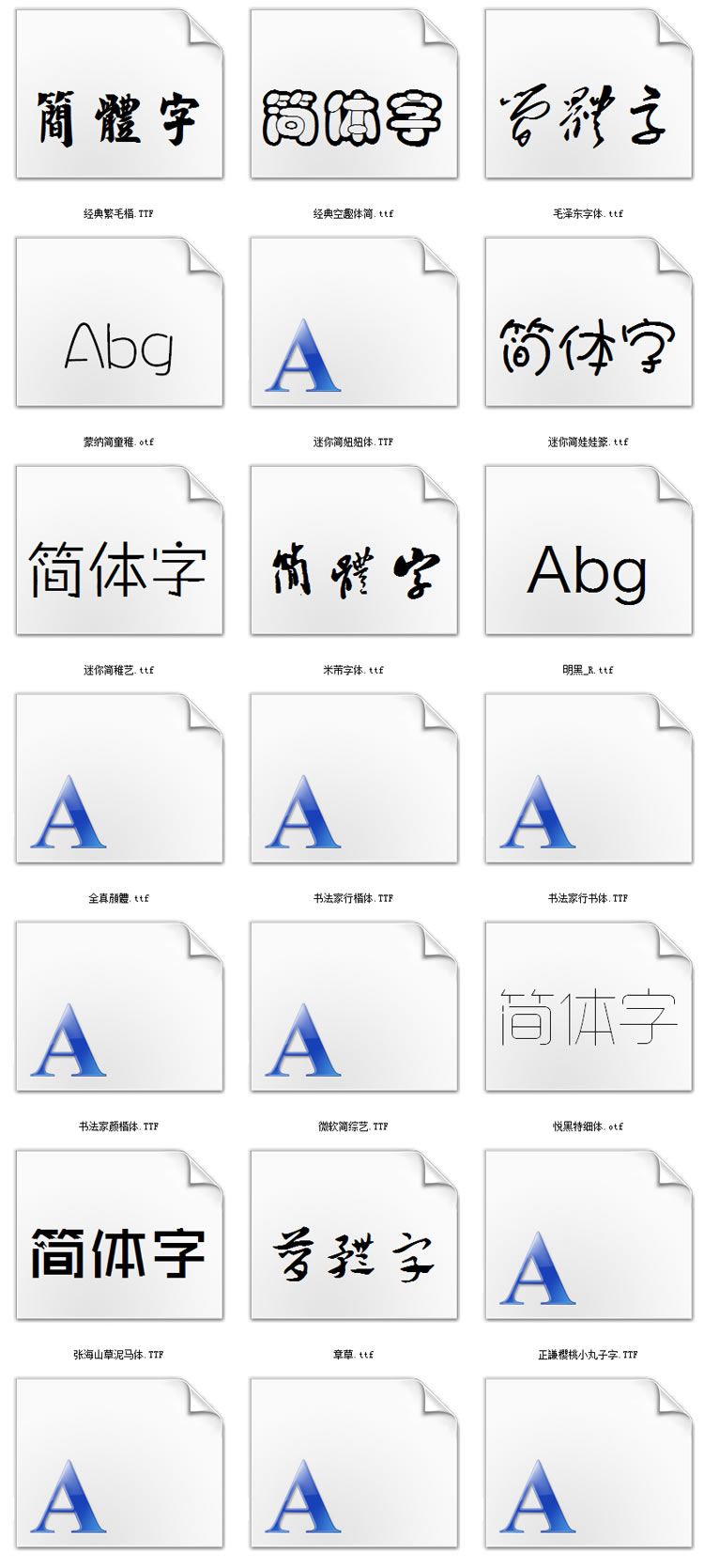 淘宝海报字体