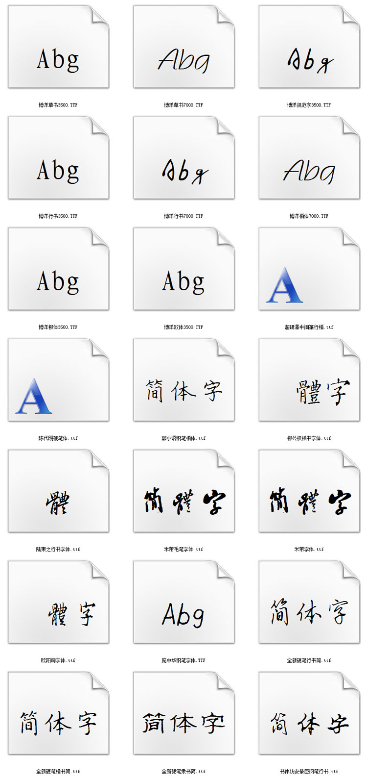 钢笔硬笔书法名家字体 钢笔硬笔书法名家字体