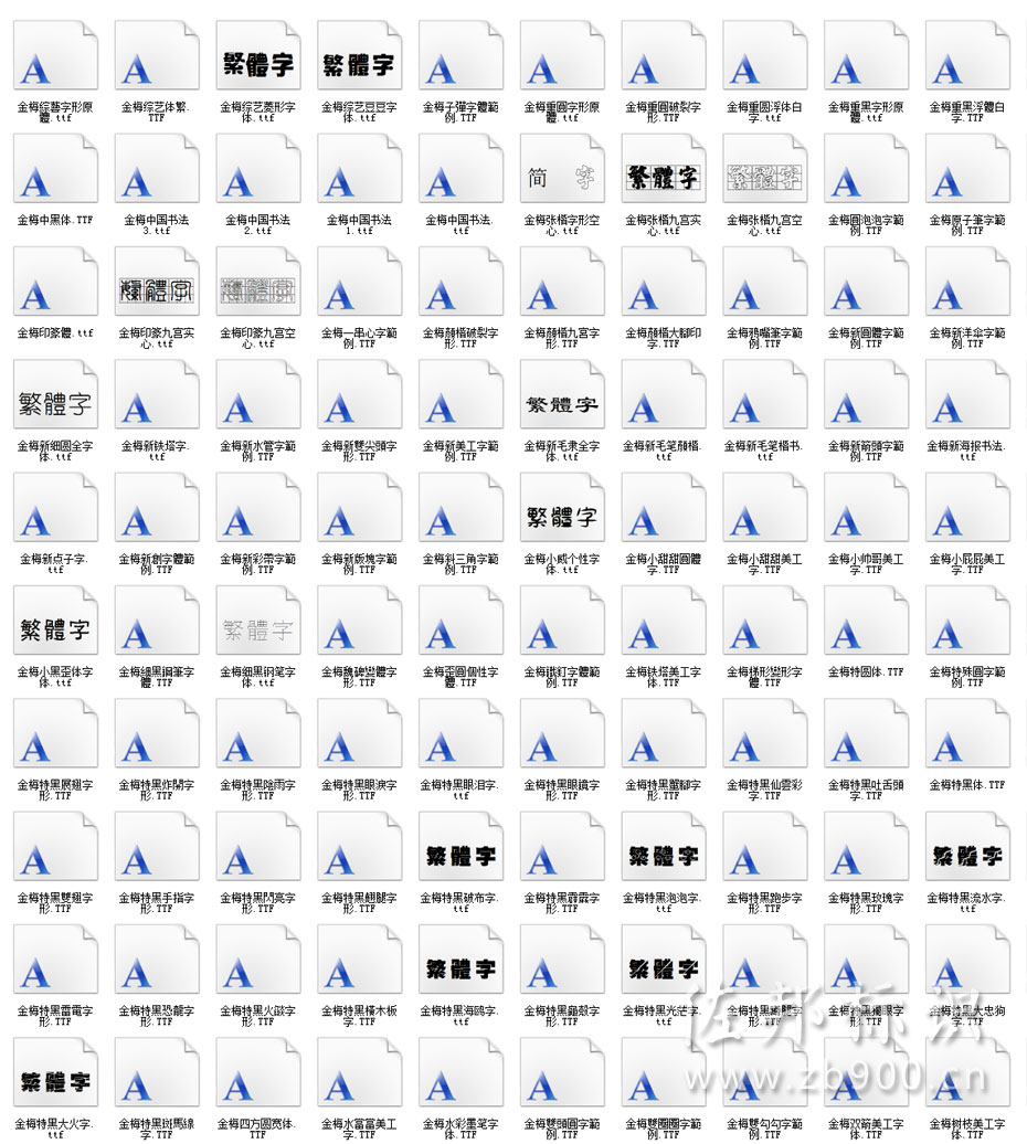 金毛字体预览 金毛字体预览