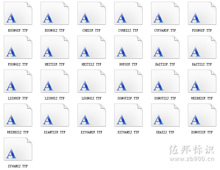 他艺字体预览 他艺字体预览