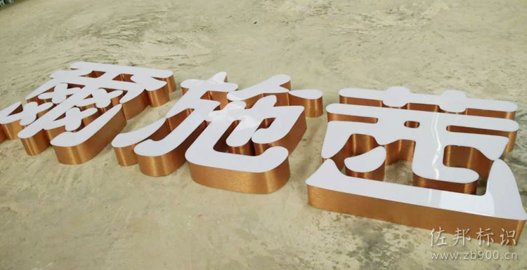 不锈钢电镀无边字 不锈钢电镀无边字