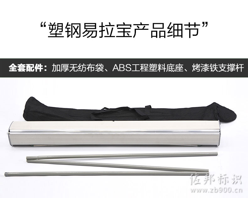 易拉宝细节 易拉宝细节