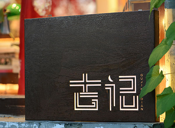 铁锈灯箱 铁锈灯箱