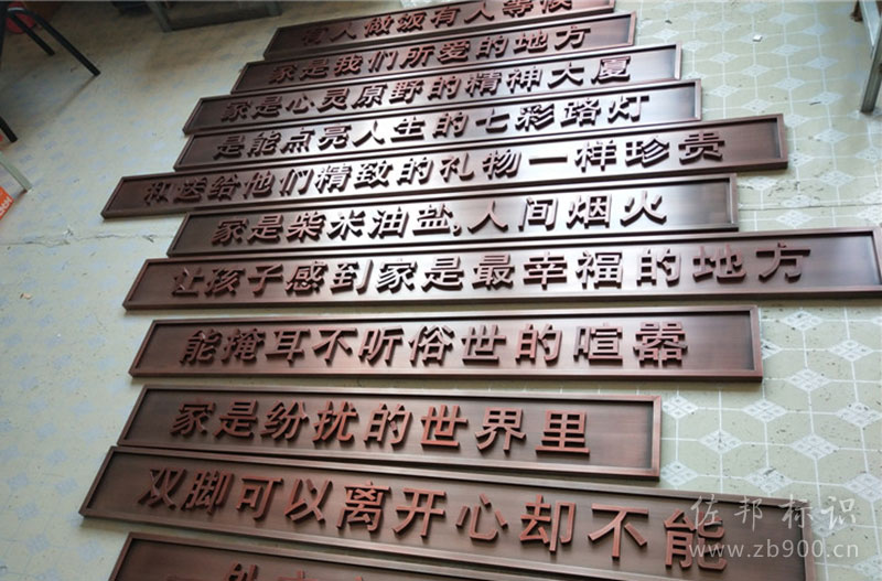 纯铜腐蚀仿古字 纯铜腐蚀仿古字