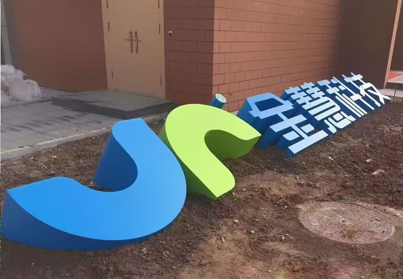 不锈钢多色烤漆