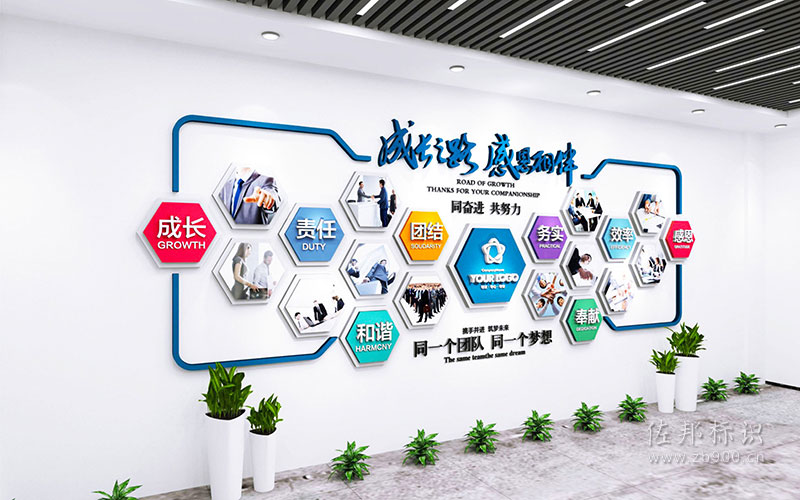 企业文化墙 企业文化墙