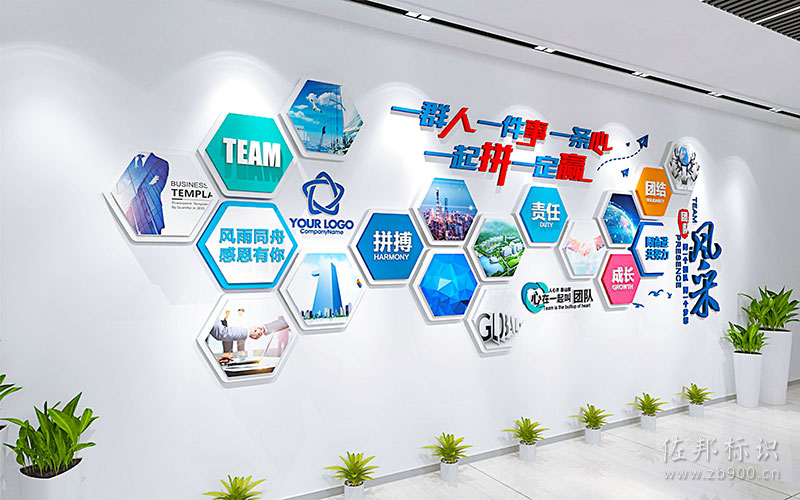 企业文化墙设计 企业文化墙设计