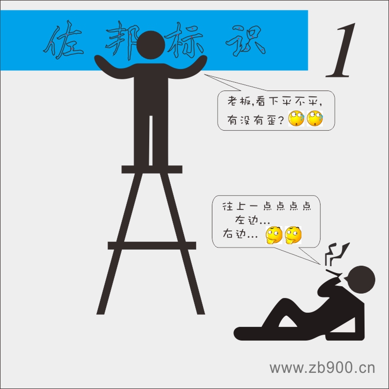 发光字安装方法
