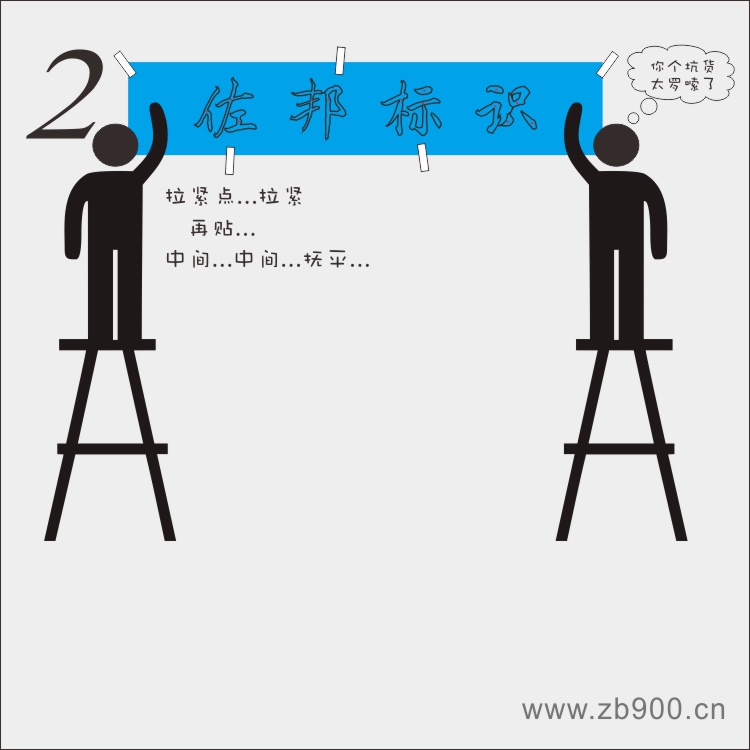 发光字安装方法