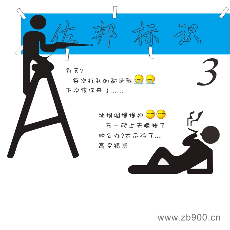 发光字安装方法