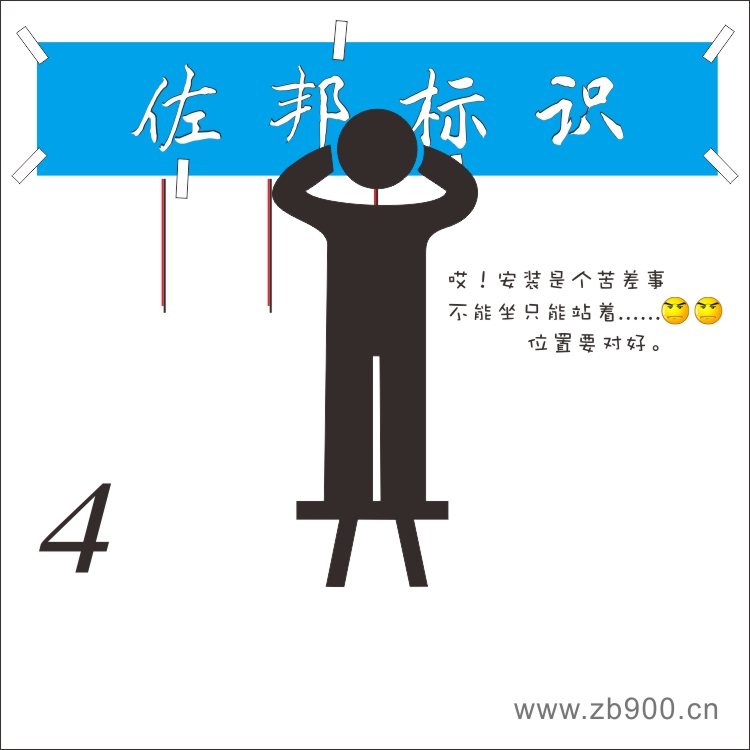 发光字安装方法
