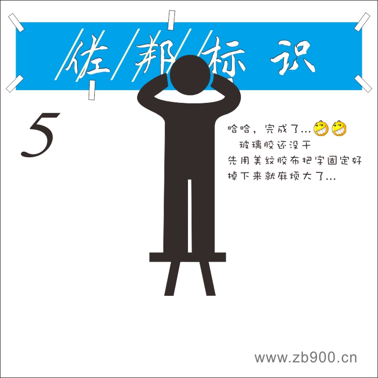 发光字安装方法