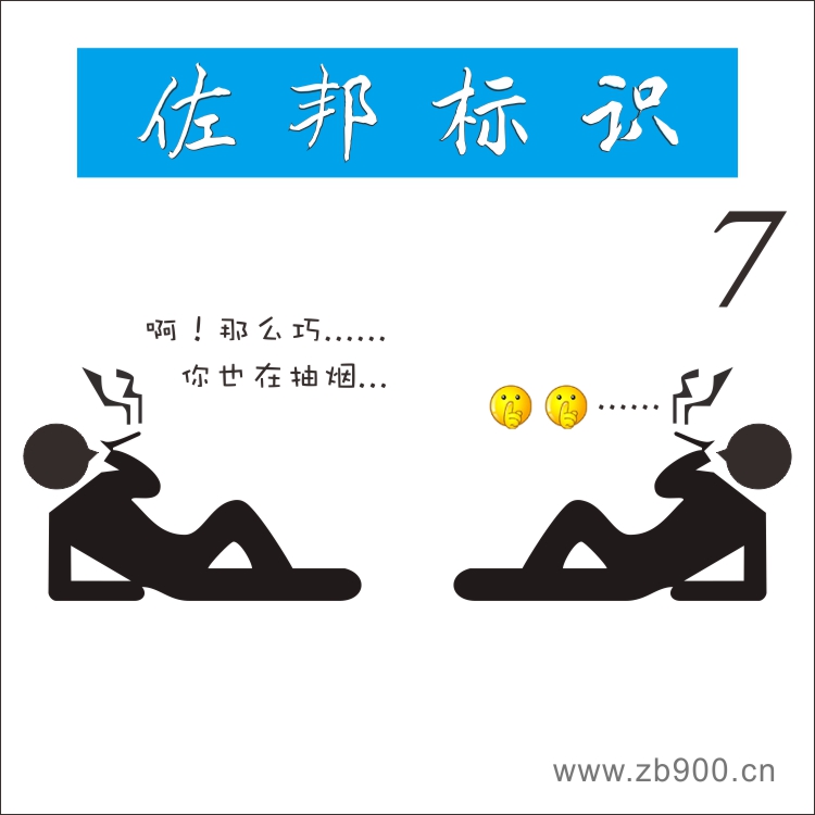 发光字安装方法