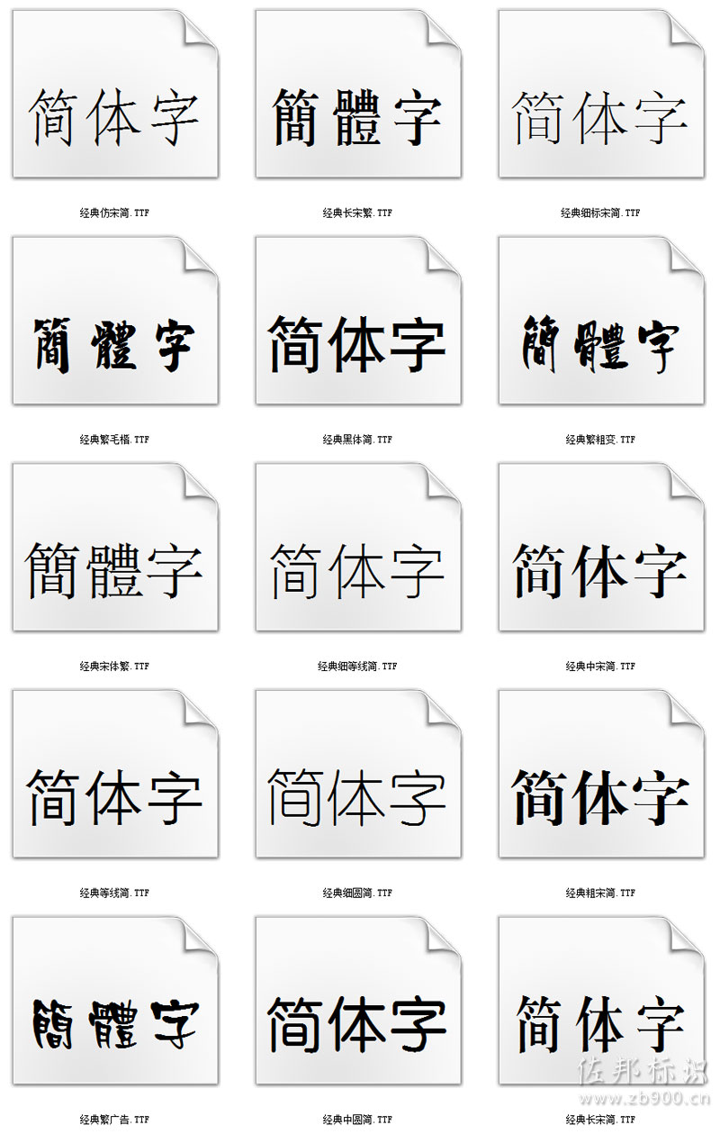 经典字库 经典字库