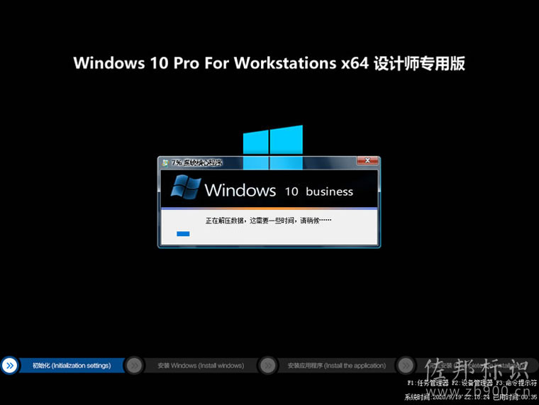 windows10设计师专用版下载