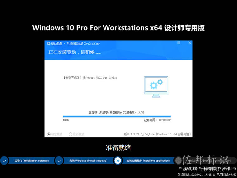 windows10设计师专用版下载
