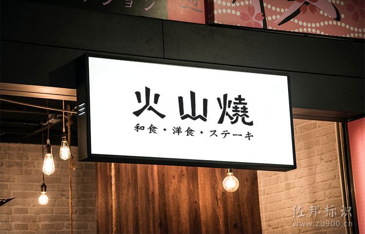 烤漆亚克力灯箱
