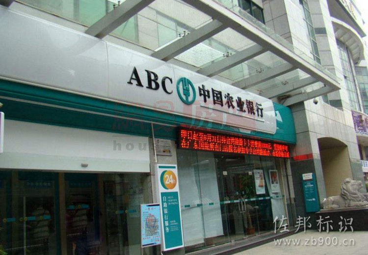 农业银行吸塑灯箱