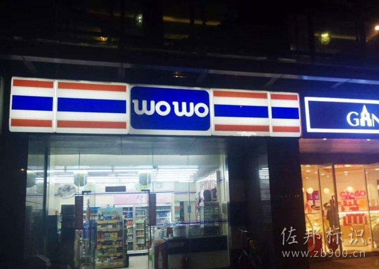 超市吸塑灯箱