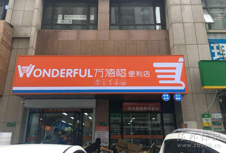 喷绘布灯箱广告牌