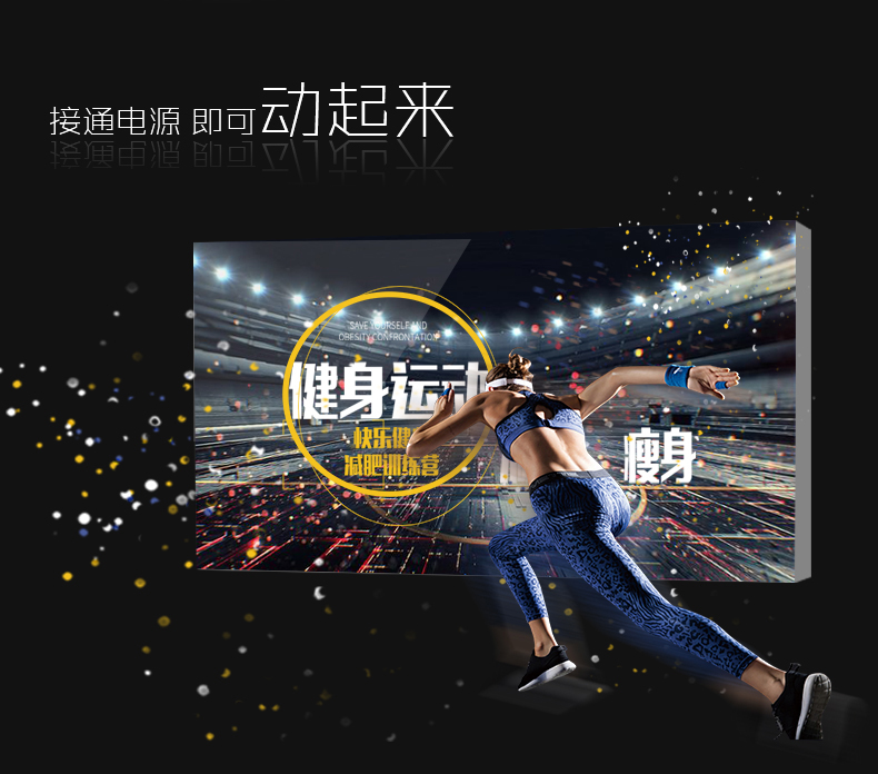 动感灯箱