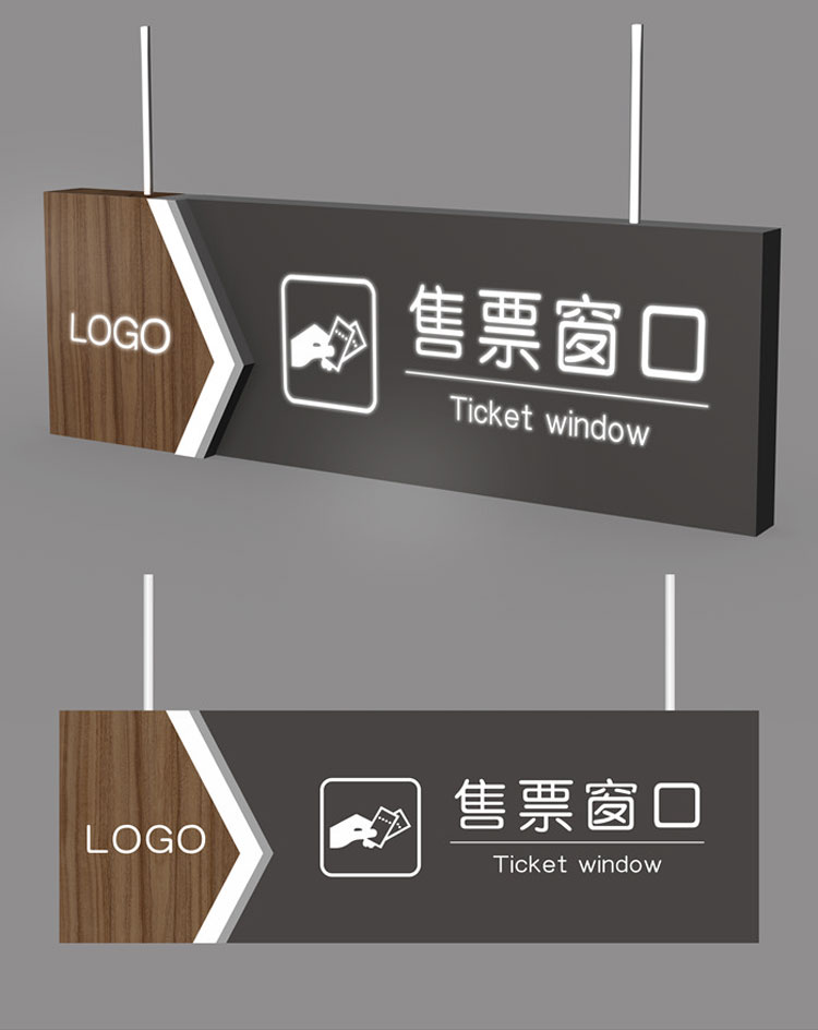 售票口灯箱设计 售票口灯箱设计