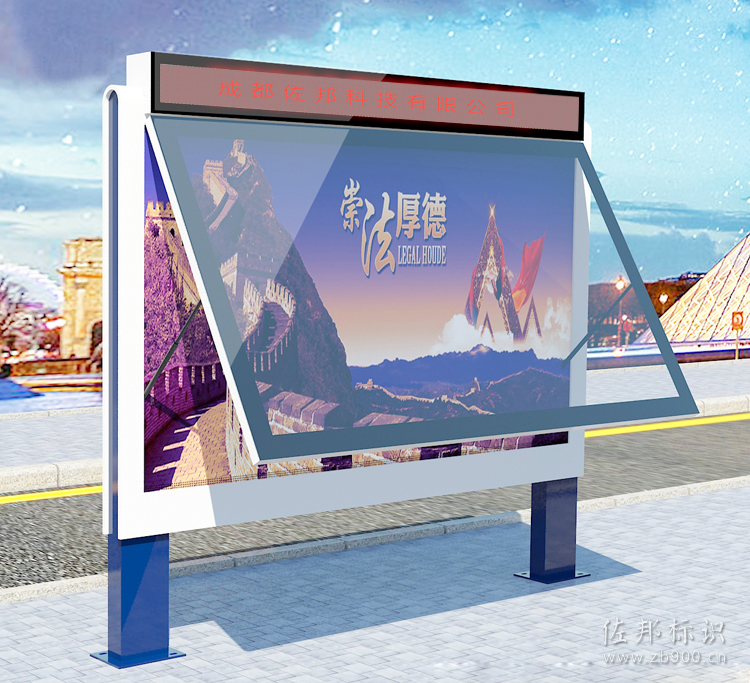 公益滚动灯箱